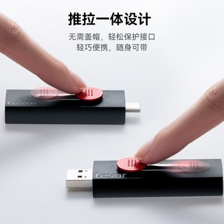 雷克沙 Type-C双接口金属加密U盘