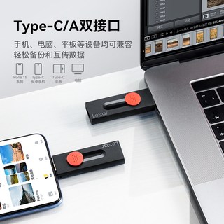雷克沙 Type-C双接口金属加密U盘
