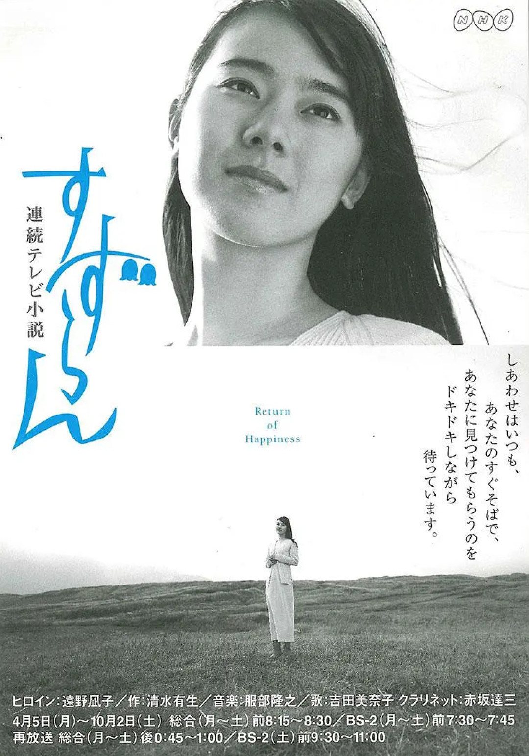 铃兰 海报