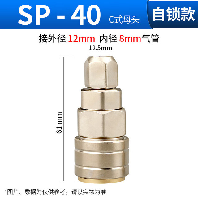 高宝 高寶（KOPO）C式自锁快速插接头气动工具空压机软管气泵高压PU气管SM/PP/SP20S