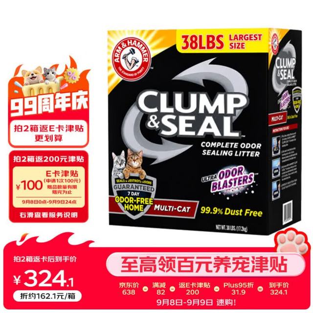 今日必买：艾禾美 铁锤猫砂黑盒红标膨润土钠基矿砂 38磅