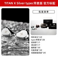 DUNU达音科 TITAN X Type-C接口 银色 入耳式有线耳机