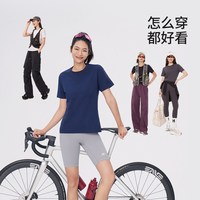 她语 新款夏季圆领纯色简约速干运动百搭机能懒人短袖T恤