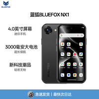 蓝狐 NX1 4.0英寸超小屏幕 白色 8GB+128GB 4G手机