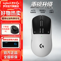 罗技 GPW5 雪豹 无线鼠标