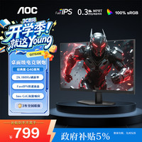 AOC Q27G40E 180Hz 2K电竞显示器 27英寸 2560×1440 1ms GTG 黑色