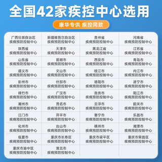 康华生物 艾滋病梅毒乙肝丙肝检测试纸 HIV四联卡 1人份