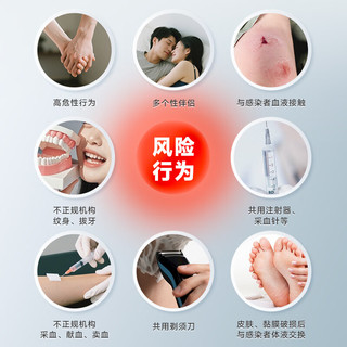 康华生物 艾滋病梅毒乙肝丙肝检测试纸 HIV四联卡 1人份