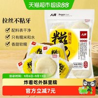 88VIP：人民 食品糯米糍粑400g原味手工红糖糍粑年糕半成品四川特产小吃