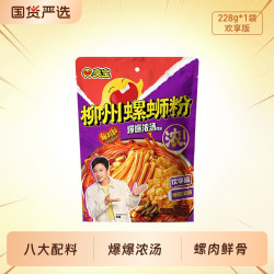 臭宝 螺蛳粉醇享版300g*2袋+欢享版228g*2袋 柳州螺狮粉广西特产油料夜宵米粉爆爆浓汤组合装