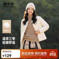雪中飞 26新款女式羽绒服内恤轻薄短款舒适休闲内穿保暖外套百搭时尚 黎蔓卡其|7202 M /165/88A