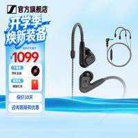 森海塞尔 IE200 高保真HiFi 有线入耳式耳机+MMCX耳麦线