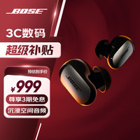 BOSE QuietComfort 消噪耳塞 Ultra 大鲨3代 入耳式真无线主动降噪蓝牙耳机 经典黑