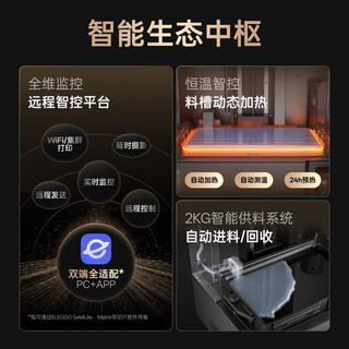 ELEGOO爱乐酷 Jupiter 2 14寸16K超清屏 光固化3D打印机