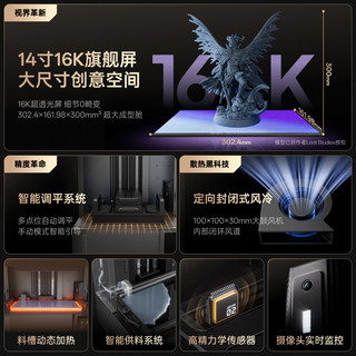 ELEGOO爱乐酷 Jupiter 2 14寸16K超清屏 光固化3D打印机