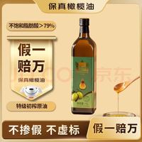 1号会员店 橄榄油特级初榨西班牙1L进口食用油零反式脂肪酸