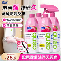 爱恩倍 马桶清洁剂厕所香氛泡沫强力除垢除臭洁厕灵卫生间洁厕液500g*4瓶