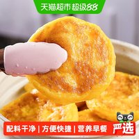 88VIP：古蜀味道 手工嫩玉米饼400g*2袋学生上班族半成品糕点早餐包谷粑