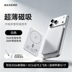 倍魔 磁吸无线充电宝3C认证移动电源超轻薄合金5000毫安