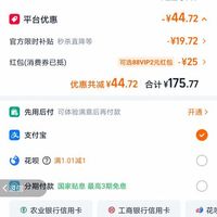 订单截图缩略图