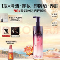 PMPM 玫瑰小气泡精华氨基酸洁面160ml