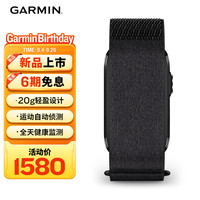 佳明 CIRQA Smart Band 无屏运动手环 夜岩黑 L-XL