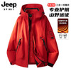 JEEP SPIRIT 三合一冲锋衣 防风防水 桔红 M 男士夹克
