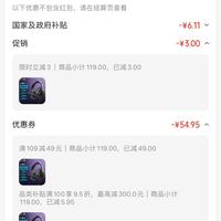 订单截图缩略图