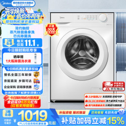 美的 MG100V11FPRO 滚筒洗衣机 10kg 白色