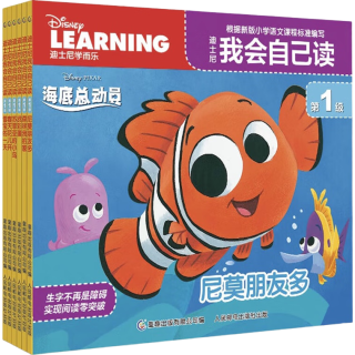 《迪士尼我会自己读：第1级》（1-6册）