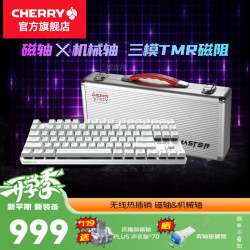 CHERRY 无线蓝牙三模 机械键盘 PBT键帽  魔晶磁轴 白色 RGB