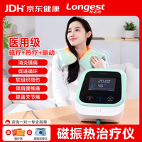 龙之杰 磁振热治疗仪腰间盘突出腰肌劳损颈肩疼痛磁疗热敷振动按摩医用 LGC-2610SF主机+颈肩治疗垫
