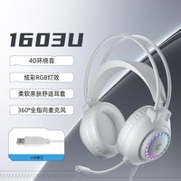 惠普 1603 有线头戴式麦克风 白色 耳机