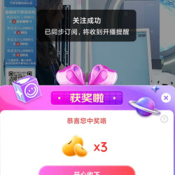 京东海尔官方直播分享3京豆