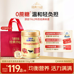 飞鹤 中老年高钙多维成人奶粉 700g*2罐 礼袋装 赠精美礼盒和奶粉200g