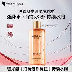 润百颜 高保湿精粹水300ml