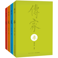《传家·中国人的生活智慧》（礼盒装、套装共4册）