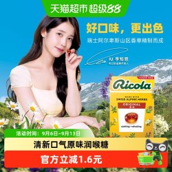 Ricola 润喉糖 原味 40g