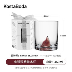 KOSTA BODA New Friends新朋友系列 水晶动物玻璃杯 350ml-450ml
