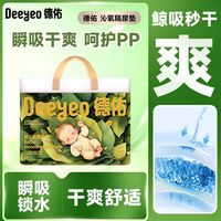 德佑 婴儿隔尿垫一次性尿布垫透气防水婴儿护理垫隔尿床垫防水透气