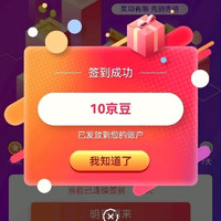 安达露西 安达首签10京豆