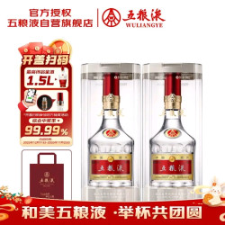 五粮液 普五八代 浓香型 52度 500ml*2瓶