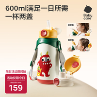 babycare 儿童保温杯水壶吸管杯大宝宝学饮杯316不锈钢双饮上学600ml