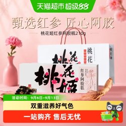 东阿阿胶 桃花姬红参阿胶糕礼盒 210g+20g