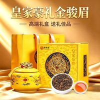 百亿补贴：醉然香 红茶 特级 2025年新茶 蜜香型 礼盒装