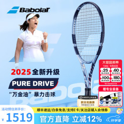 BABOLAT PD 100网球拍2025新款PURE DRIVE丨300g丨2号