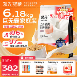 领先 羊奶鸡鲜肉低温烘焙全阶段猫咪干粮 1.5kg*4袋+50g*4袋