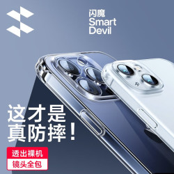 闪魔 苹果15手机壳 iPhone15ProMax气囊防摔超薄保护套镜头全包透明软壳
