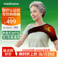 马德保康 肩周炎热敷理疗仪医用肩膀热敷肩袖损伤理疗仪保暖护肩神器130B