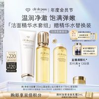 CPB 光采补水保湿护肤套装 长管 湿润型 洁面125ml+水170ml